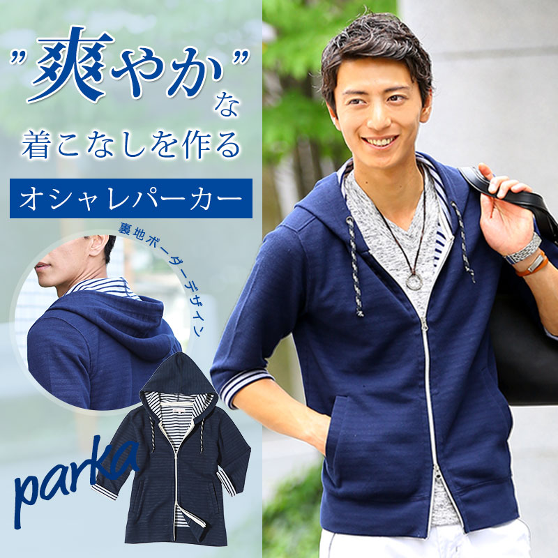 パーカー メンズ ジップアップ パーカ 七分袖 ボーダー ジップ 無地 薄手 メンズファッション ワンマイルウェア 部屋着 在宅勤務 テレワーク リモートワーク 春 夏 秋 服 30代 40代 50代 Napierprison Com パーカー メンズ ジップアップ パーカ 七分袖 ボーダー ジップ 無地 薄手 メンズファッション ワンマイルウェア 部屋着 在宅勤務 テレワーク リモートワーク 春 夏 秋 服 30代 40代 50代 Napierprison Com