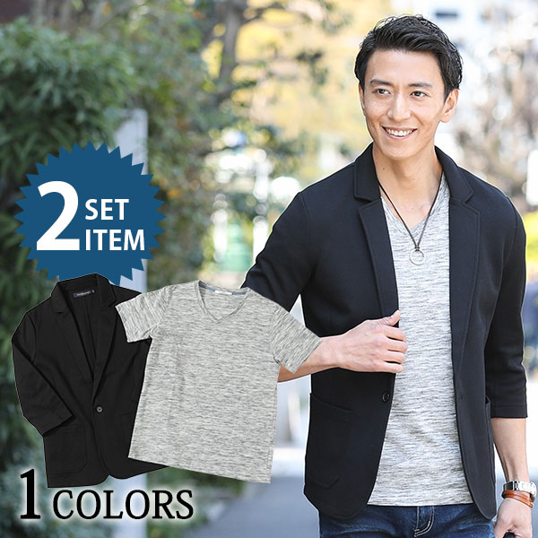 楽天市場 黒テーラードジャケット グレーｔシャツ 2点セット Menz Style メンズスタイル