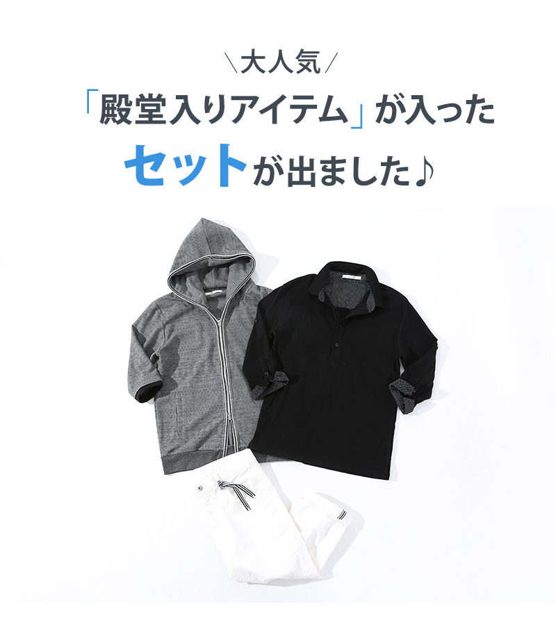 楽天市場 メンズ セット パーカー ポロシャツ クロップド パンツ シャツ コーディネート 3点セット Menz Style メンズスタイル