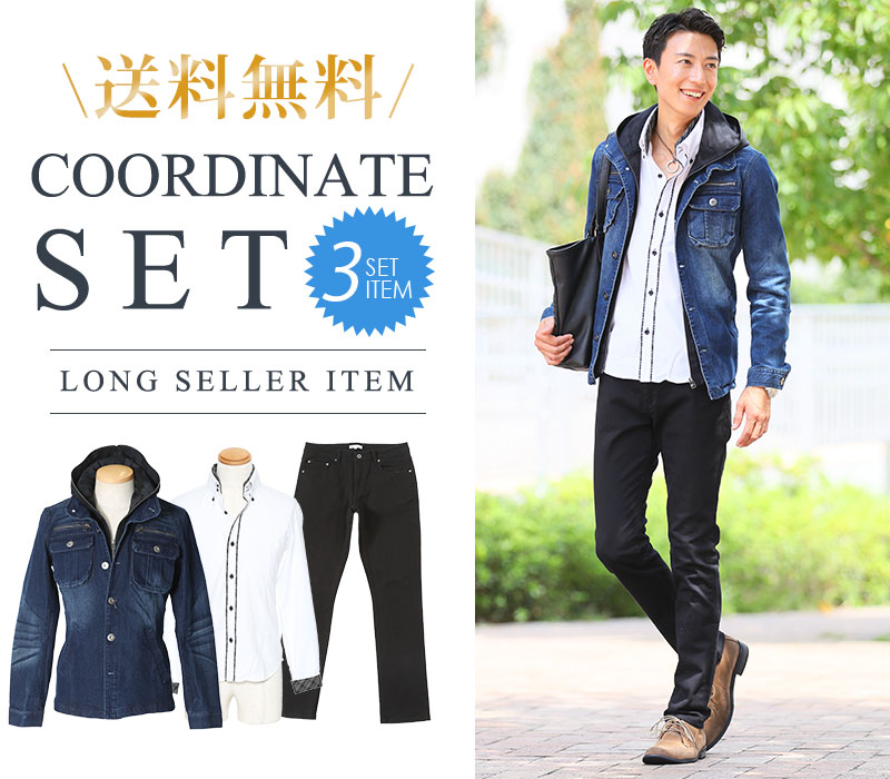 楽天市場 アウターセット インディゴジャケット 白シャツ 黒パンツ3点コーデセット 18 Menz Style メンズスタイル