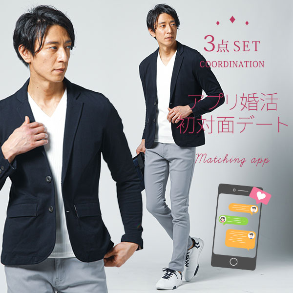 50代 男性 アウター ファッション 春 春服 ジャケット メンズ マネキン買い 送料無料 コーデセット カーディガン ビジネス 40代 メンズファッション 40代ファッション コーディネート セット 3枚セット テーラードジャケット トップス 長袖 服 30代 カジュアル ジャケパン｜MENZ-STYLE メンズスタイル