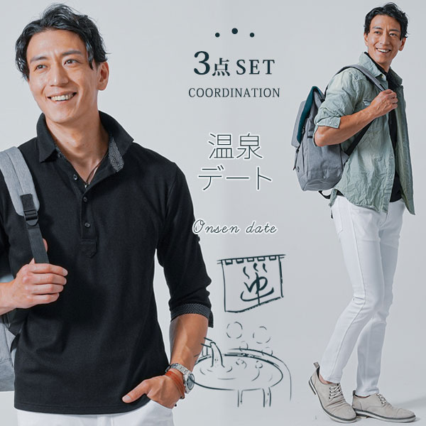 全身コーデセット 全身セット マネキン買い 3枚セット 上から下まで 上下セット コーディネート 全身 ポロシャツ メンズ シャツ スキニー コーディネートセット 半袖 デート ストレッチ 春 夏 服 30代 50代 メンズファッション MENZ-STYLE 夏コーデ 40代 七分袖
