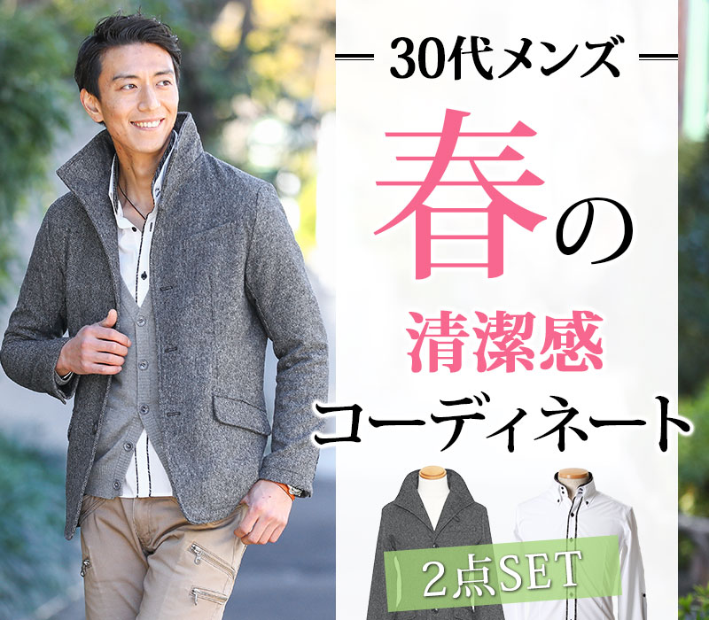 楽天市場 セット買い グレーツイードジャケット 白シャツの2点コーデセット 7 Menz Style メンズスタイル