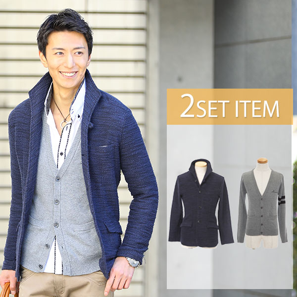 ☆セット買い☆ネイビージャケット×グレーカーディガンの2点セット 53|MENZ-STYLE メンズスタイル