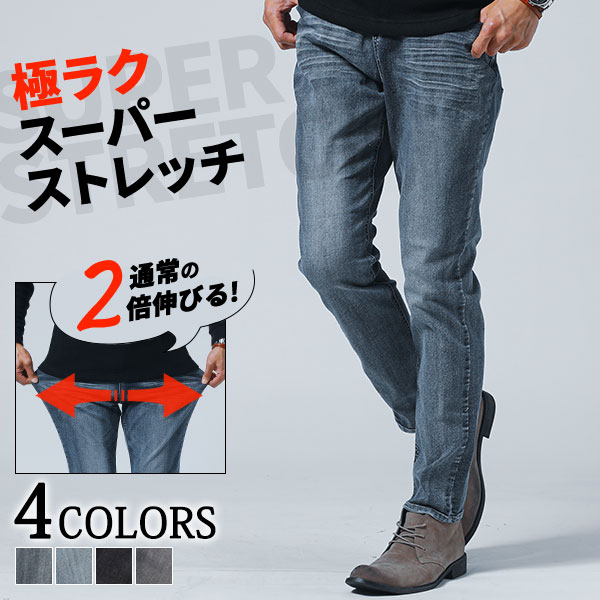 楽天市場】ストレッチデニム スキニー メンズ デニムパンツ デニムメンズ かっこいい ジーンズ スキニー パンツ 冬 ストレッチ スキニーメンズ  ジーパン ちょいワル ストレッチパンツ スリム ネイビー 大きいサイズ 脚長 春 秋冬 服 30代 40代 50代 がっちり体型 