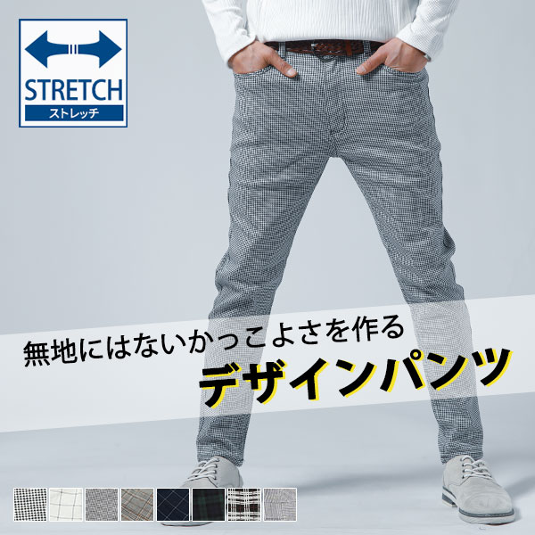 チノパン メンズ パンツ メンズパンツ チェック柄 千鳥格子 ストレッチ チェック スキニー 40代 50代 グレンチェック スキニーパンツ グレー ファッション パンツメンズ メンズファッション ビジネスカジュアル チノ スリムフィット チノ チェックパンツ 綿