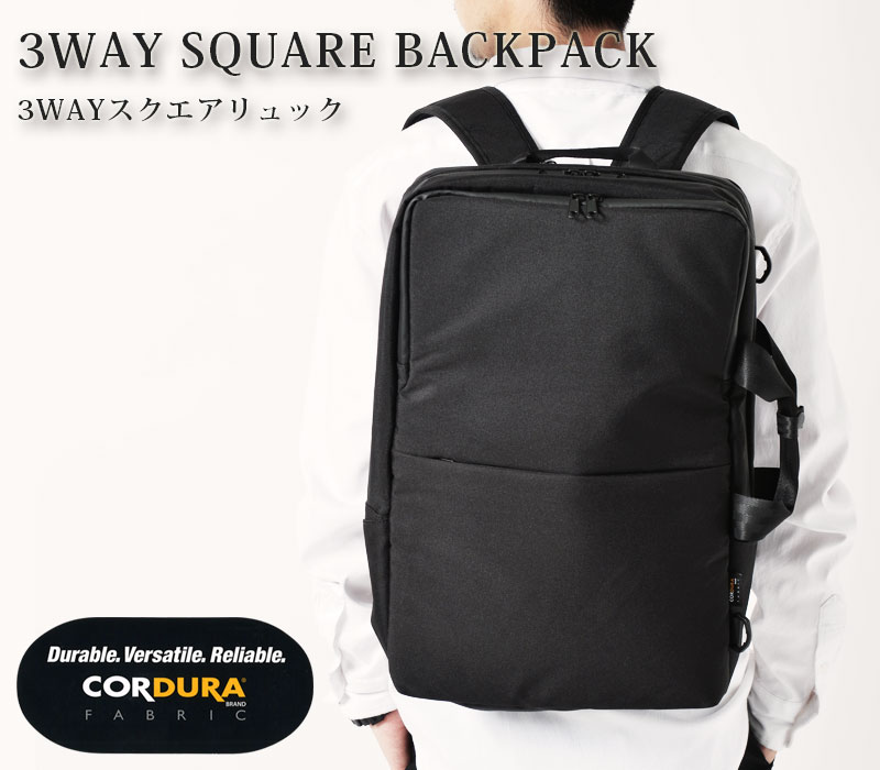 好評 Cordura 3wayスクエアリュック 安い