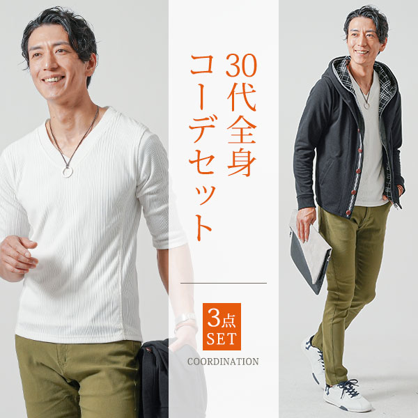 楽天市場】マネキン買い メンズ 全身 メンズコーデ チェック