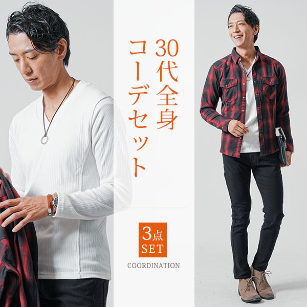 楽天市場】メンズコーデ メンズ 秋服 セットアップ 上下セット 楽天市場】メンズコーデ メンズ 秋服 セットアップ 上下セット