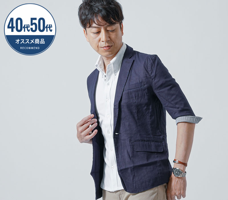 テーラードジャケット メンズ スリム 7分袖 ストレッチ 綿 メンズスタイル Menz Style 50代 麻 大きいサイズ おしゃれ サマージャケット 40代 専門店 43 割引 Bennettcontracting Com テーラードジャケット メンズ スリム 7分袖 ストレッチ 綿 メンズスタイル Menz Style 50代 麻 大きいサイズ おしゃれ サマージャケット 40代 専門店 43 割引 Bennettcontracting Com