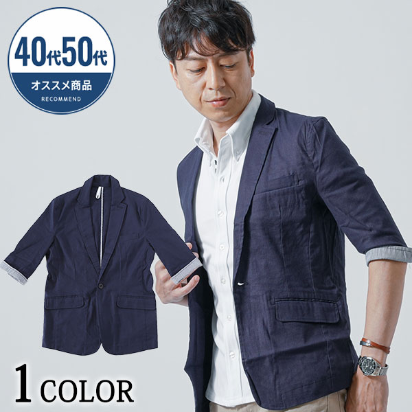 楽天市場】メンズアウター 夏 夏ジャケット 50代 40代 メンズ