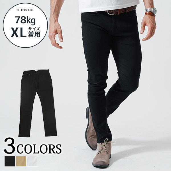 チノパン メンズ パンツ 秋 黒スキニーパンツ メンズパンツ 50代 ファッション 40代 ストレッチ メンズファッション スキニーパンツ スリムフィット スキニー ストレッチ メンズスキニーパンツ ストレッチパンツ 大きいサイズ 秋服 スリム 細身 黒 ベージュ チノ