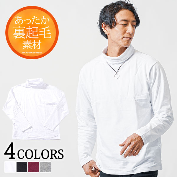 楽天市場】タートルネック 長袖 tシャツ メンズ ハイネック 冬服