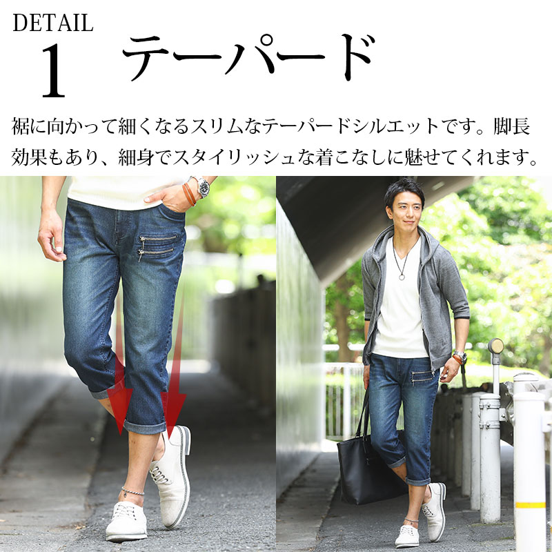 楽天市場 ジップデザイン色落ち加工デニムクロップドパンツ Menz Style メンズスタイル