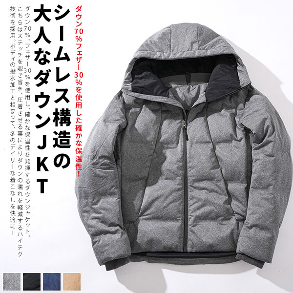 楽天市場】メンズダウンジャケット おしゃれ ダウンジャケット メンズ