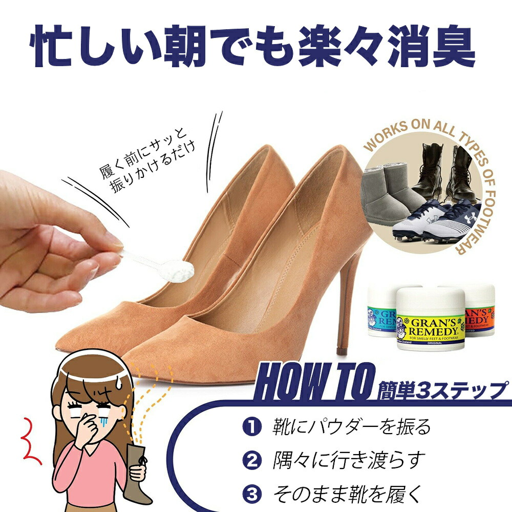 定番のお歳暮 グランズレメディ 靴用除菌消臭剤 足の臭い 対策 正規品