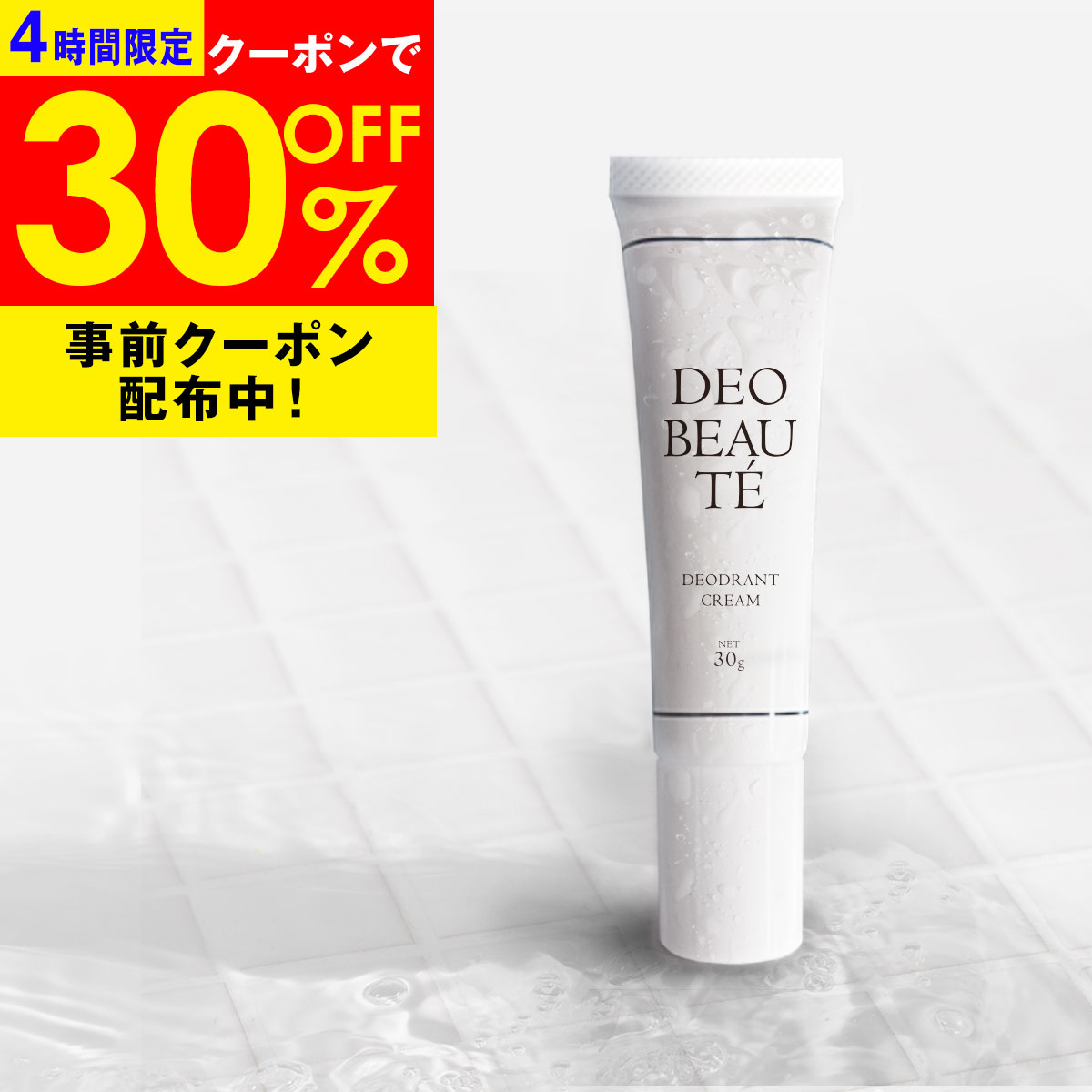 楽天市場 プルーストクリーム 30g Quoショップ