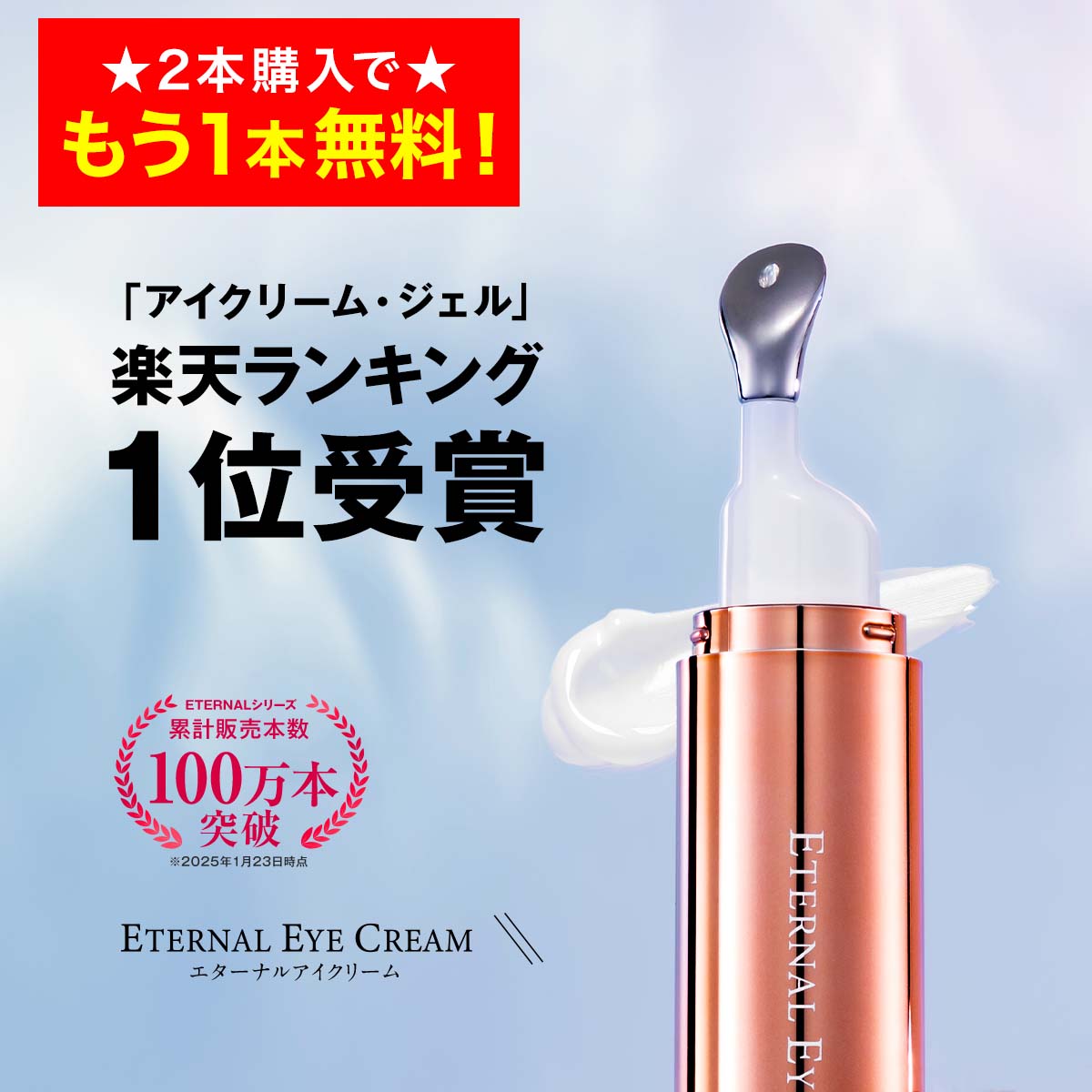 EYEMAZING 涙袋美容液 EYEMAZING(アイメイジング) / EYEMAZING COSMELINE 涙袋美容液の