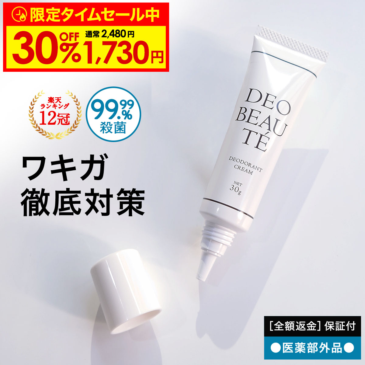 楽天市場】サラフィネ sarafine 1本 25g デオドラント 女性 男性