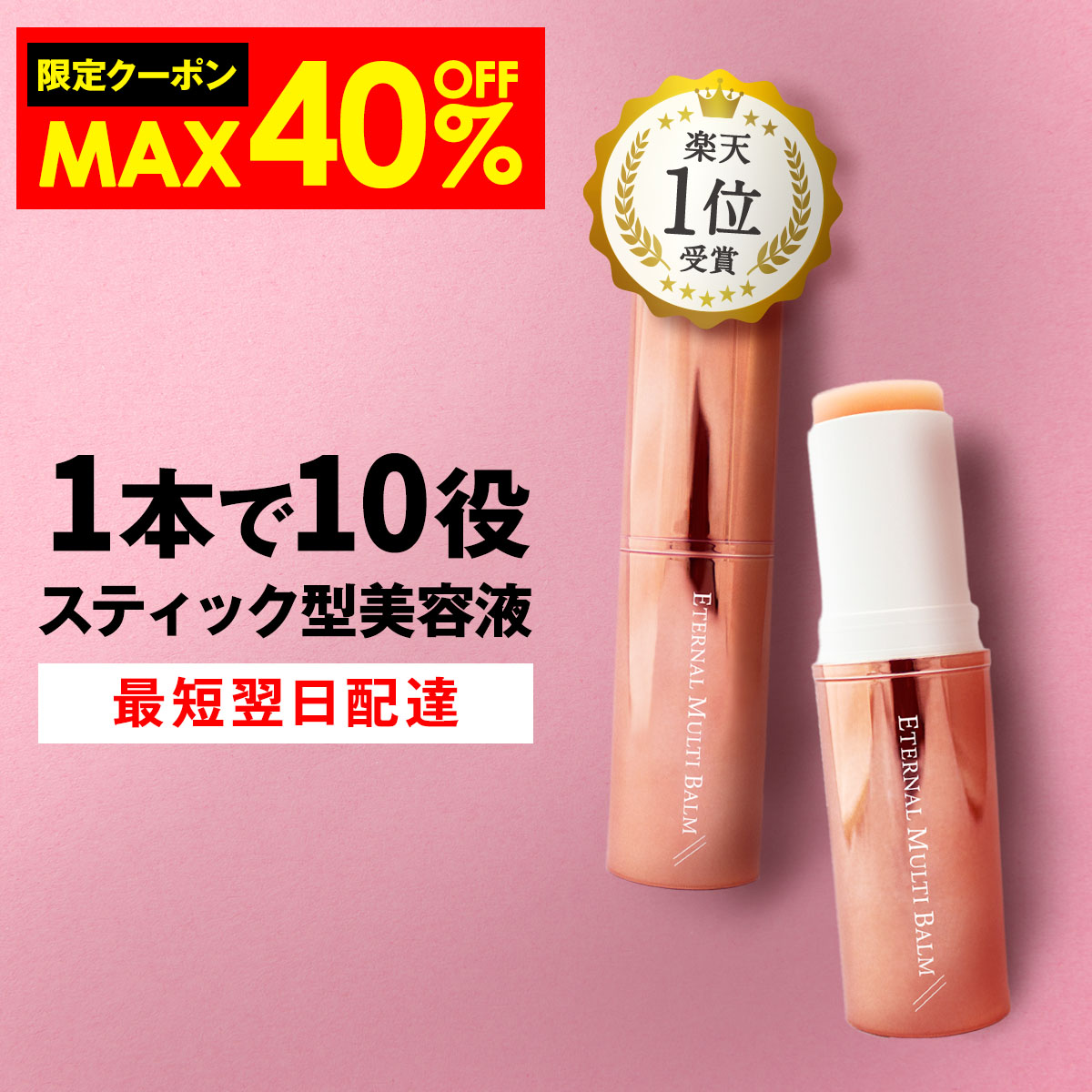 楽天市場】リフトマキシマイザー 23.5g 目元のシワ消し たるみ ヒト型