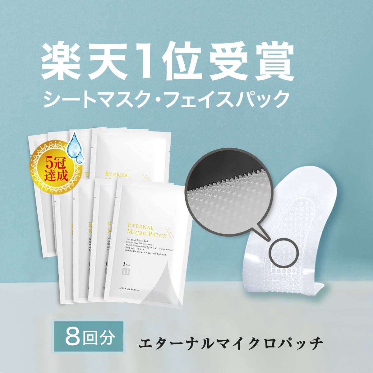 楽天市場】【公式】大正製薬 クリニラボ マイクロニードルパッチ