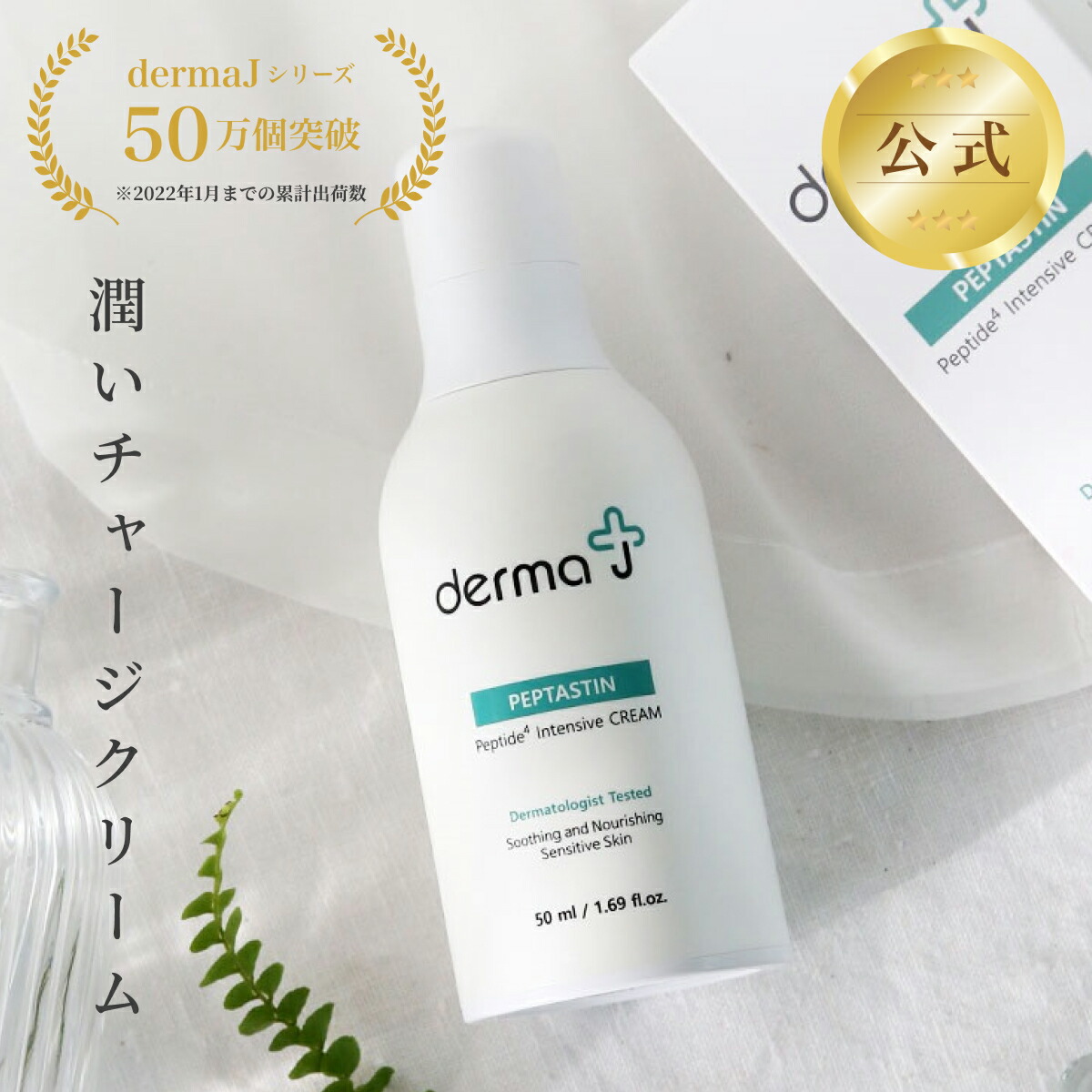 楽天市場】☆新商品☆ DermaJ公式 グリニープラントホームクレンザー