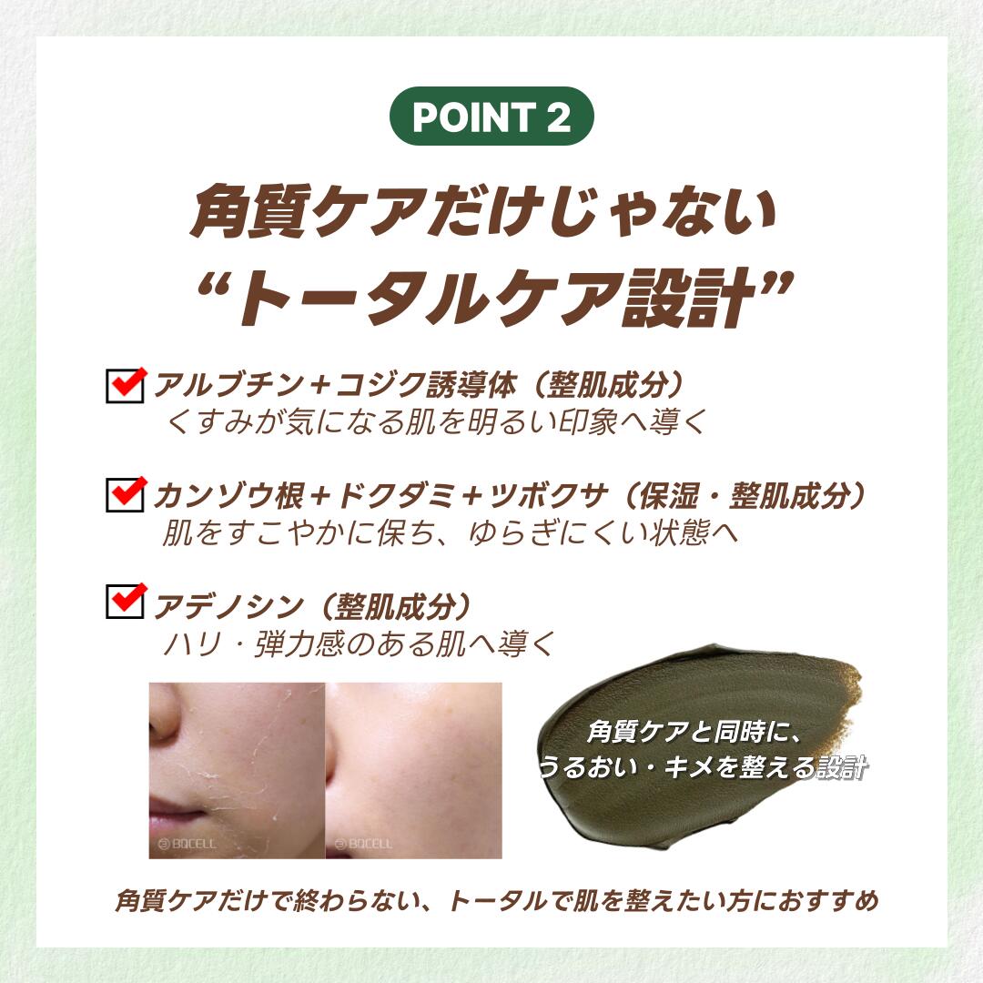52%OFFクーポン☆20日20:00〜26日01:59】ハーブピーリング【BQCELL