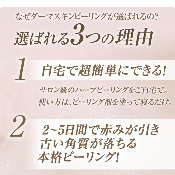 新品未開封　ハーブピーリング　2箱 新品未開封ハーブピーリング2箱