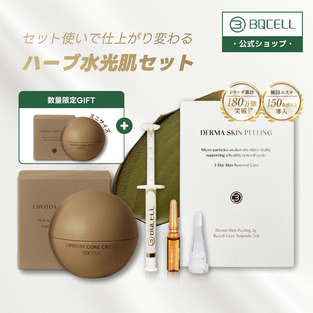 【BQCELL堅苦しさ書き割り】ハーブピーリング アフターケア皮膚軟化剤付き添い人 ダーマスキンピーリング  塗るボトックス 皮膚軟化剤 ピーリング 住み処 セルフ 黒ずみ 貨物輸送無料 後ろ側 取りはずすあり 噴火口 細孔 角質 細孔世話をする 細孔洗いもの 細孔角栓 細孔締め付け ニキビ