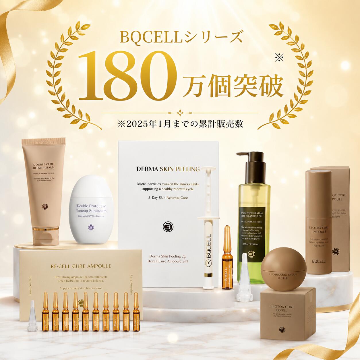 ハーブピーリング【BQCELL(ビーキューセル)公式】セルフ 韓国 ダーマ
