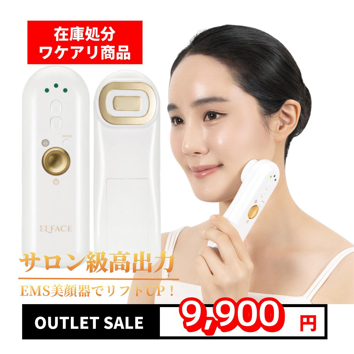 楽天市場】エルフェイス ELFACE 韓国 最新 美顔器 ジェル不要 簡単操作