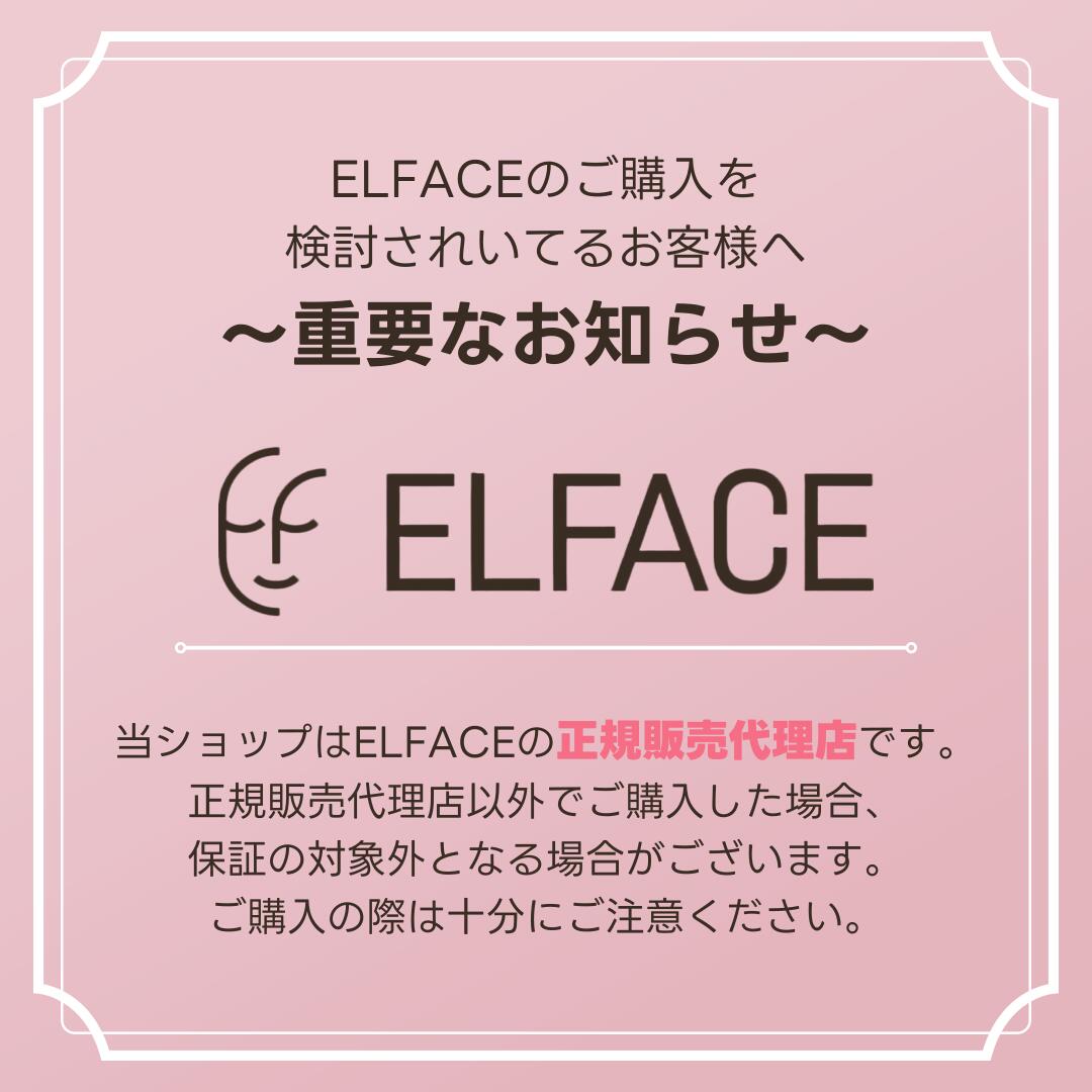 ELFACE公式】韓国発 ELFACE EMS美顔器 リフトアップ 表情筋ケア 小顔