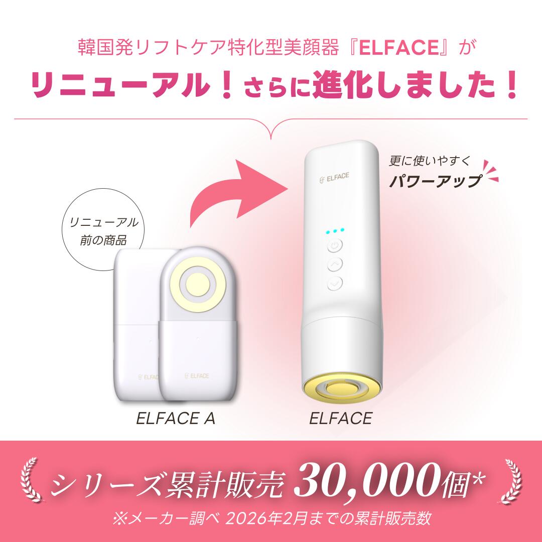 ELFACE公式】韓国発 ELFACE EMS美顔器 リフトアップ 表情筋ケア 小顔