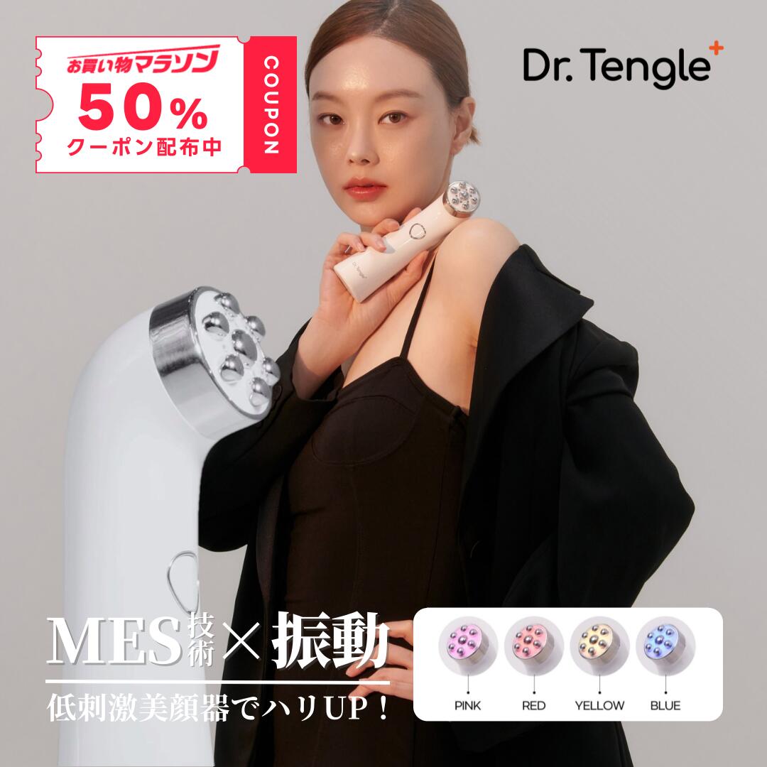 50%OFFクーポン☆24日20:00〜29日01:59】【Dr.Tengle】オリーブヤング1