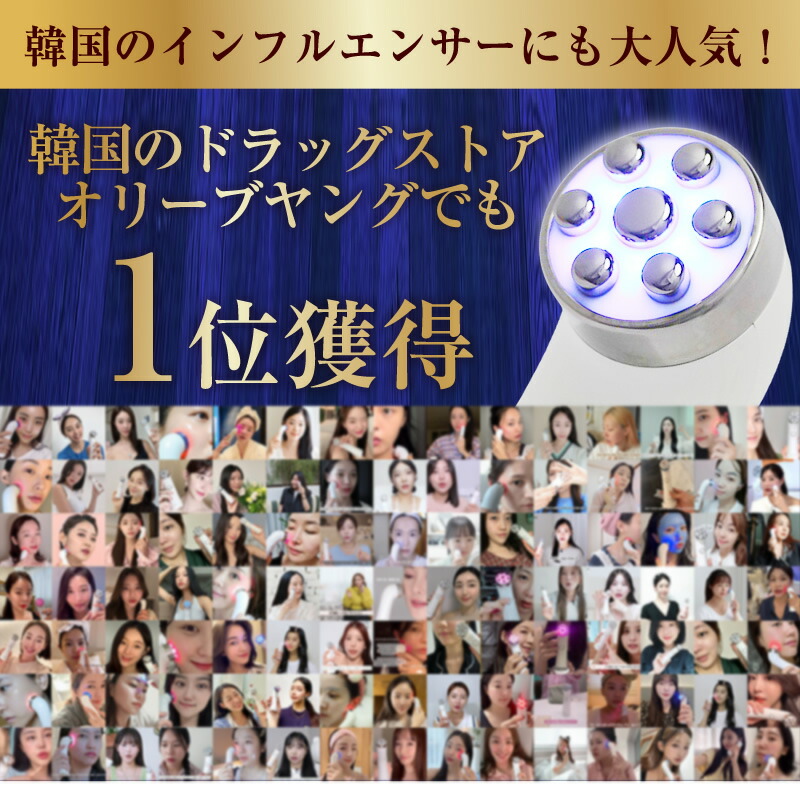 半額クーポン有】オリーブヤング1位 美顔器 痛くないems リフトアップ