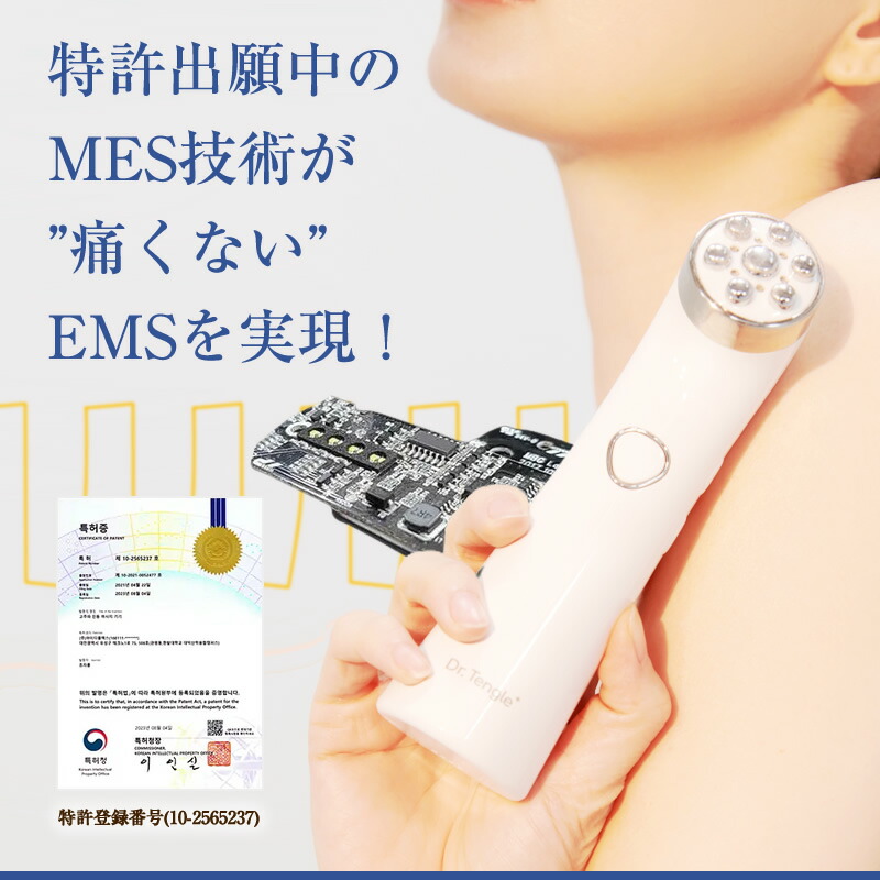 Dr.Tengle】オリーブヤング1位 美顔器 痛くないems リフトアップ Dr