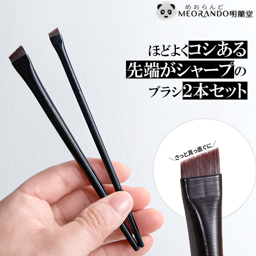 ADDICTIONアイブロウブラシ01 新品2本セット アディクション アディクション アイブロウ ブラシ 01: PRODUCTS | ADDICTION