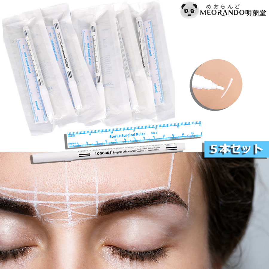 【DEAL対象商品10％Pバック】最短当日発送！在庫有！明蘭堂 デザインマーカー 【5本セット】眉毛 アイブロウ デザイン 水で消える 眉毛 眉定規 美眉 マーカー 白 ハイライト ガイドライン用 水で落とせる MEORANDO セット商品【送料無料】