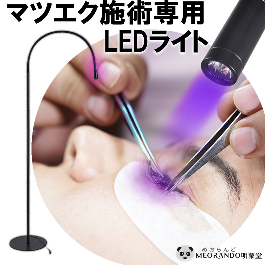 【動作確認済み】マツエク LEDライト Amazon.co.jp : LEDライト マツエク 36w タトゥーライト 3色調光