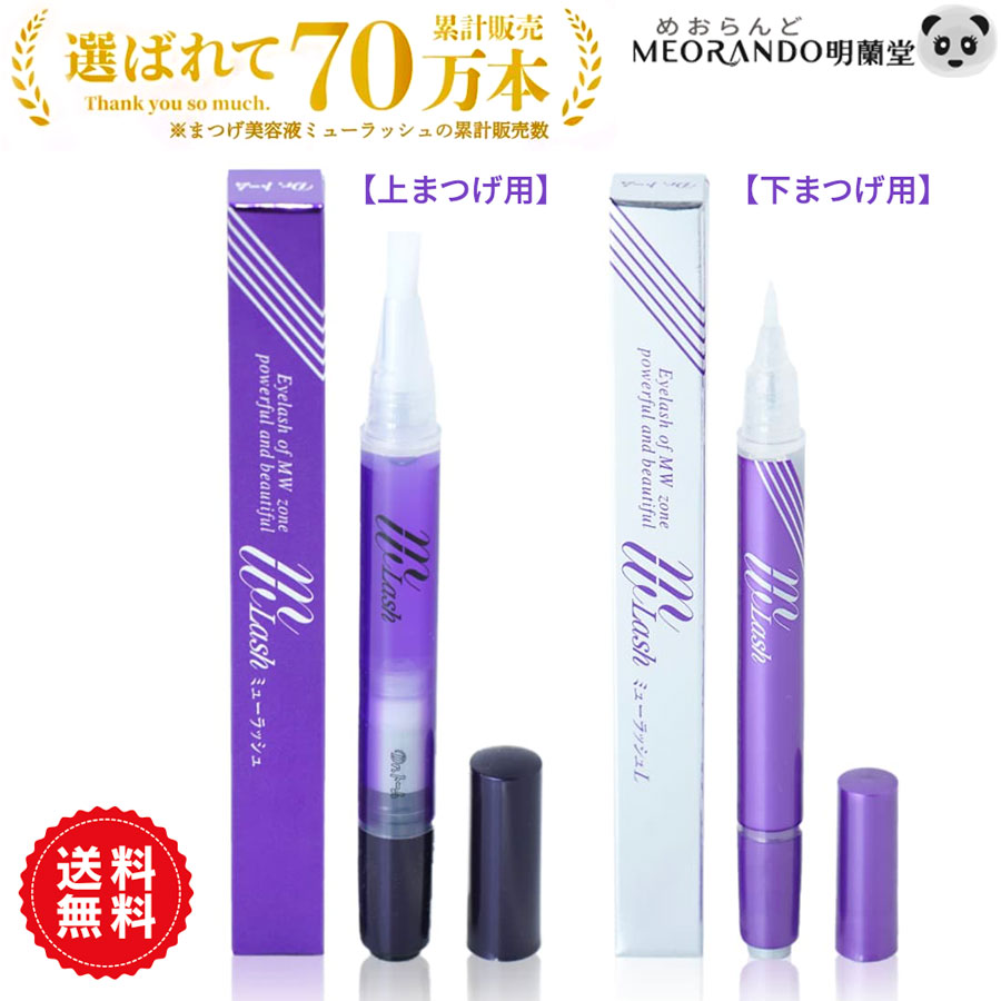 楽天市場】エマーキット まつげ美容液 2ml 3個セット 新