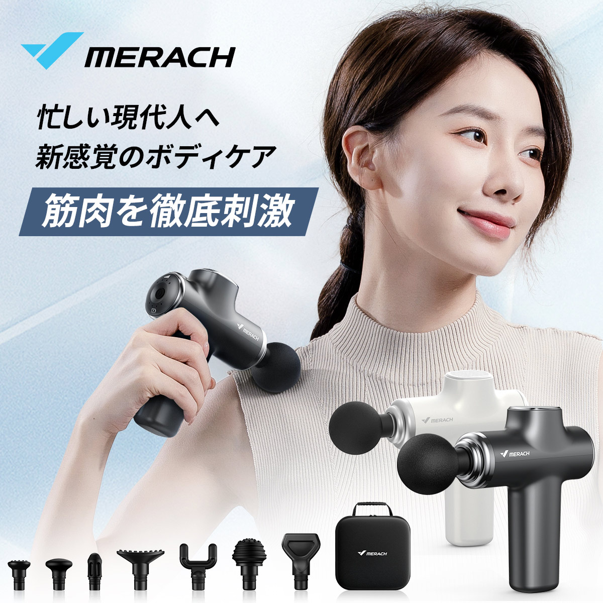 【楽天市場】 ポイント10倍 ミニ筋膜リリースガン MERACH