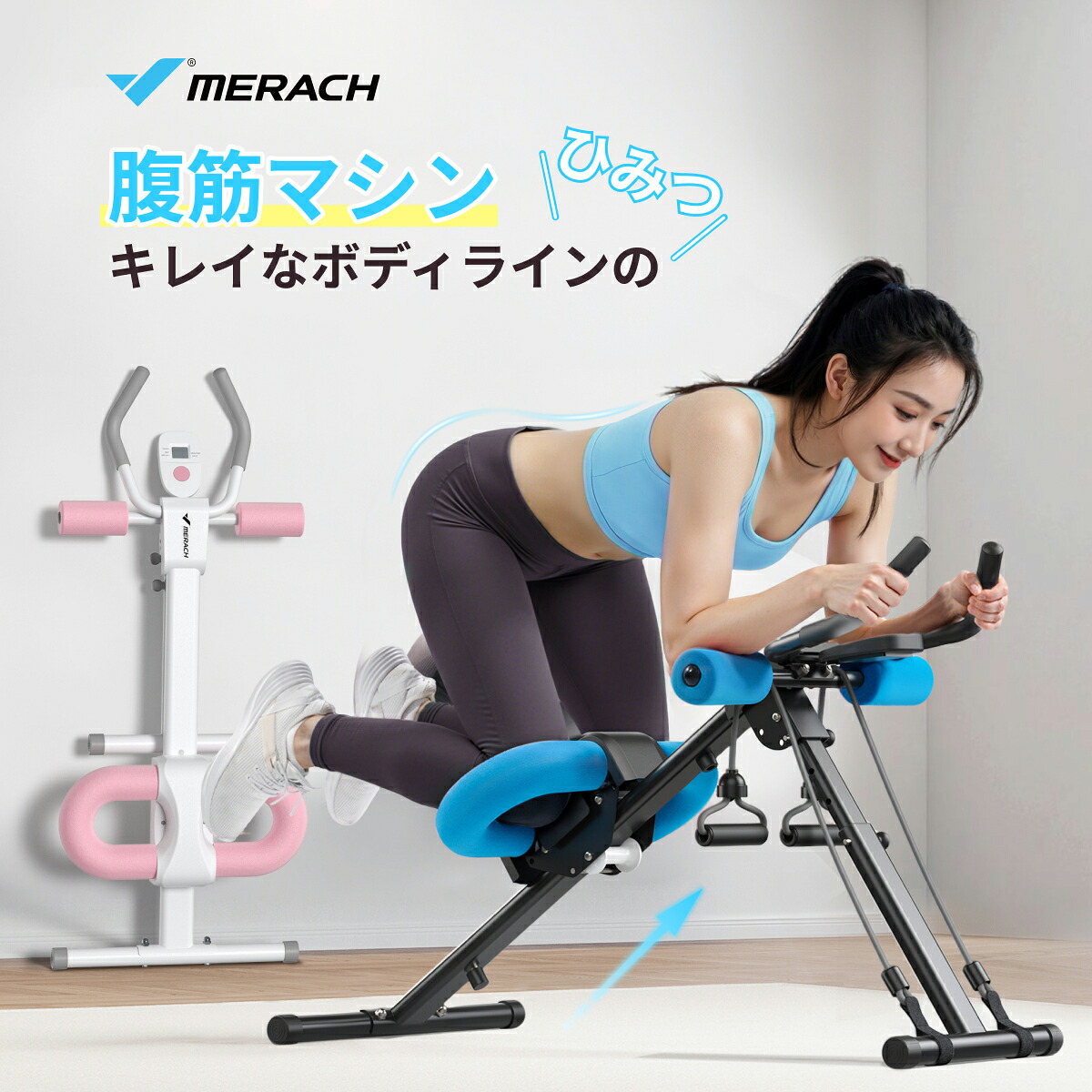 MERACH 腹筋マシン 腹筋トレーナー 腹筋トレニング 家庭用 腹筋マシーン 筋トレ器具 折りたたみ式 エクササイズバンド付き カウント付き 腹筋器具 腰 腹 腕 太もも お尻 トレーニング器具 筋トレ グッズ コア 体幹 全身 有酸素運動 ダイエット
