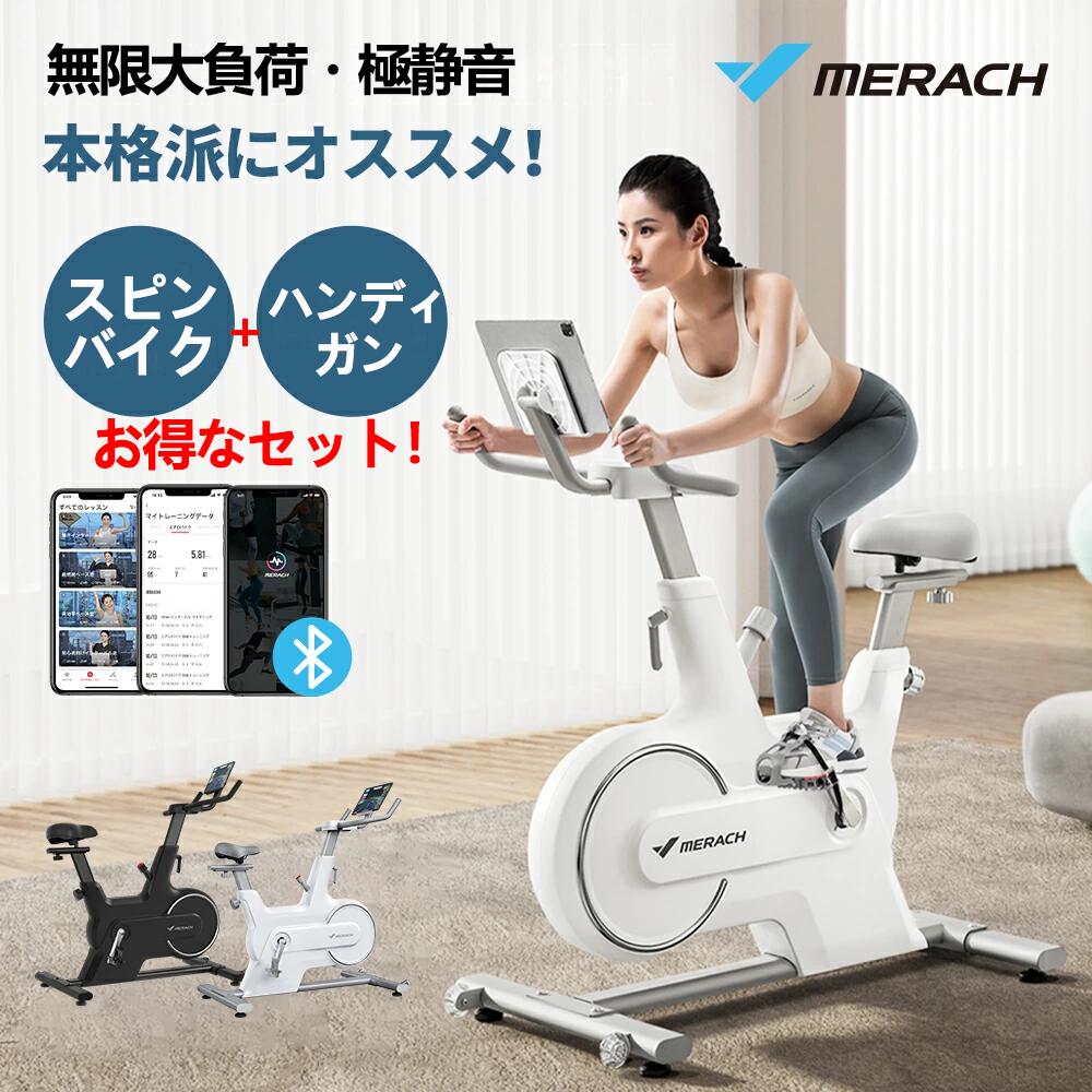 新品【アプリ連動】MERACH フィットネスバイク サイクルトレーニング