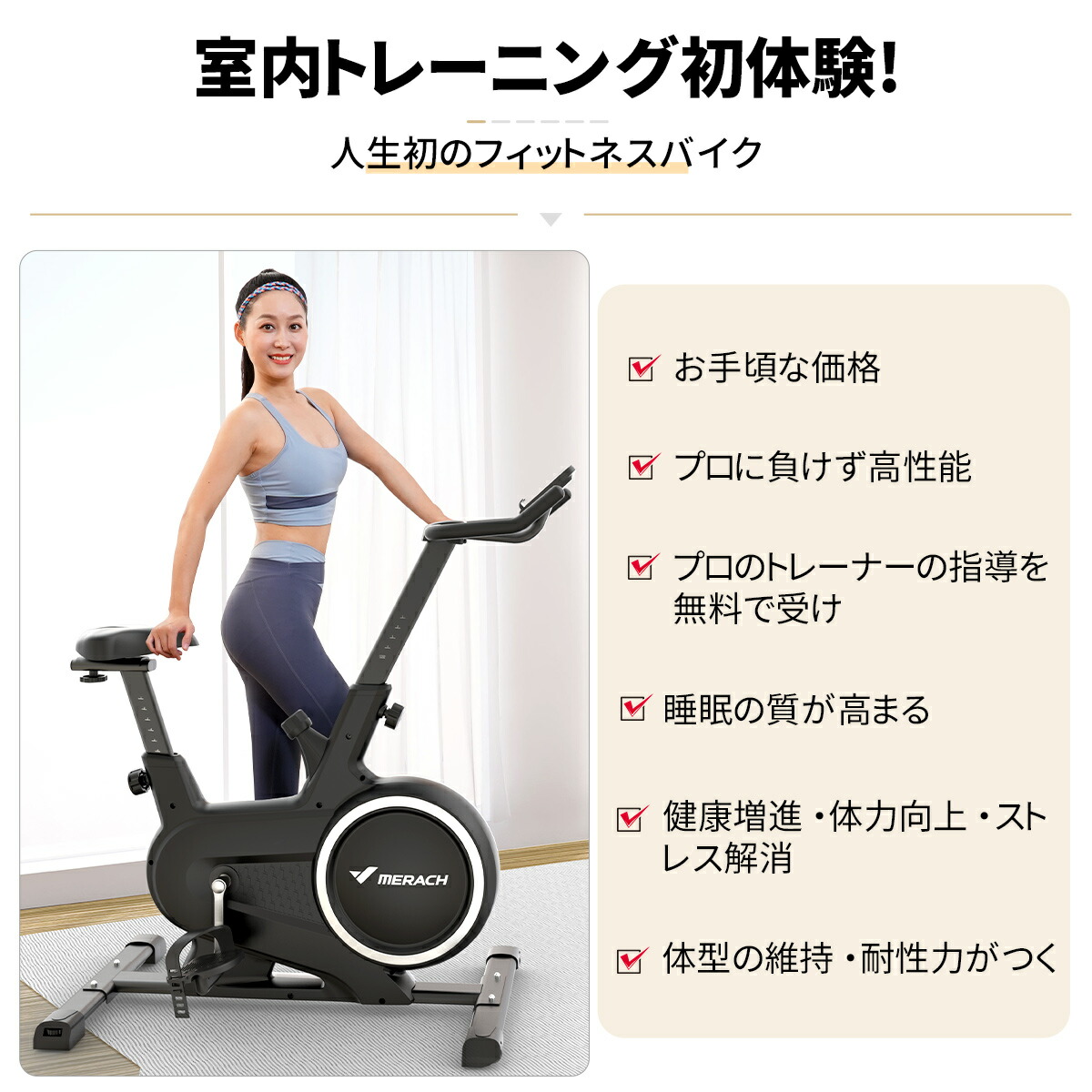 ☆新発売・MERACH(メリック) スピンバイク フィットネスバイク 無料