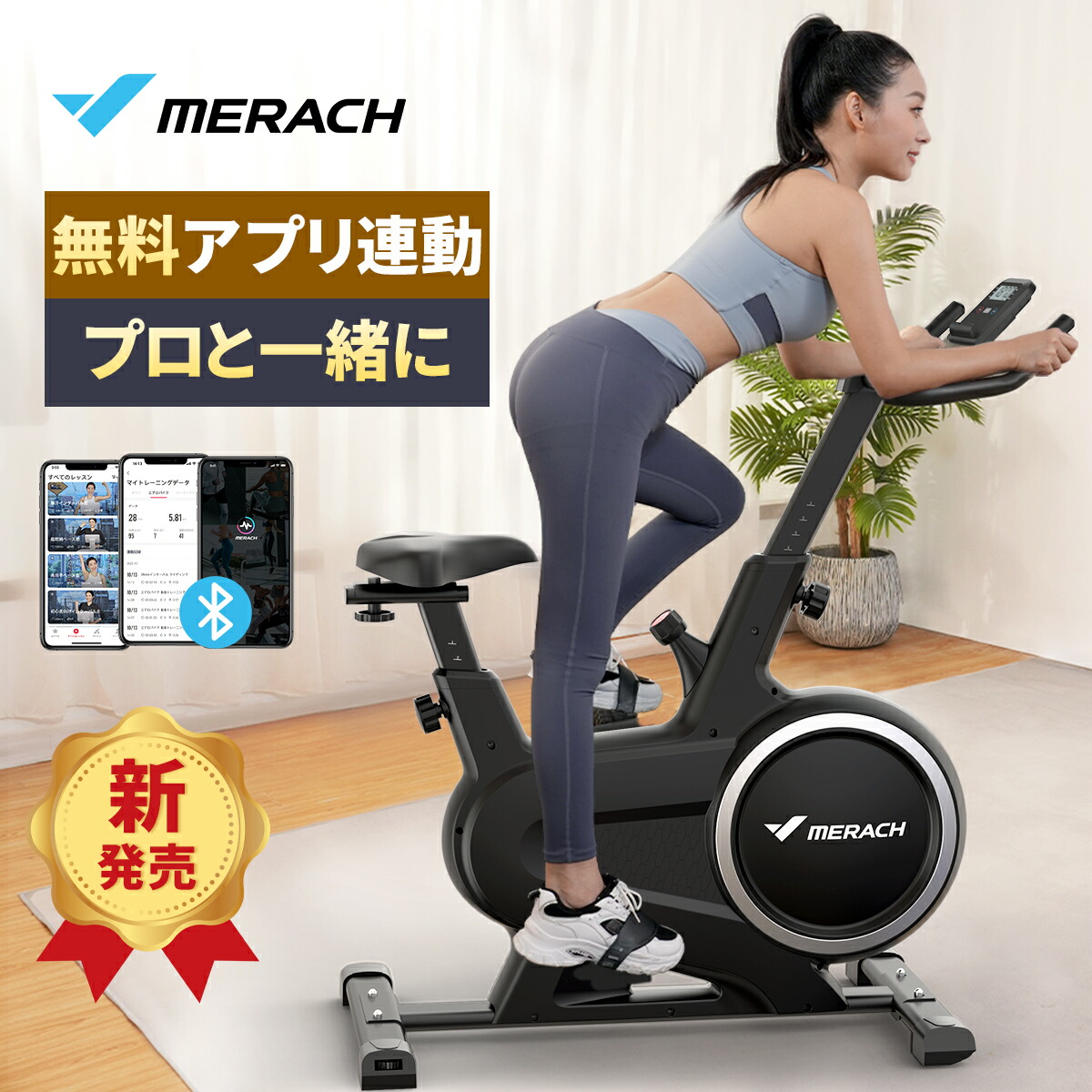 手数料安い 新発売 5700円OFFクーポン→24100 MERACH メリック スピン