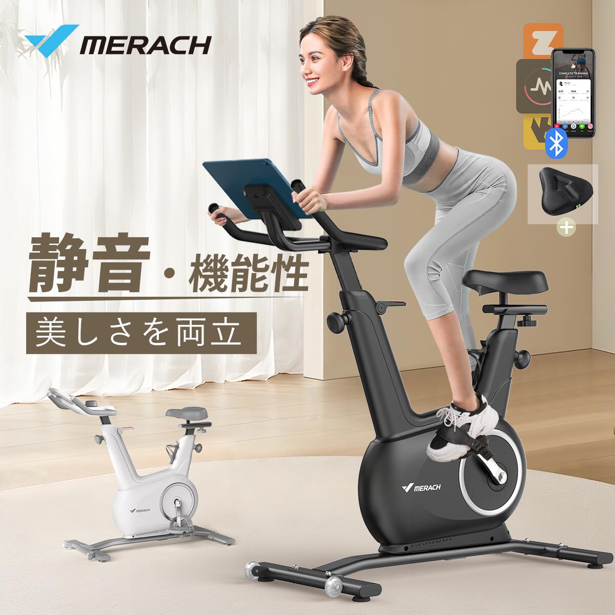 【楽天市場】【サドルカバー付き】フィットネスバイク スピンバイク MERACH 静音 zwift対応 アプリと連携 サイクリング マシン