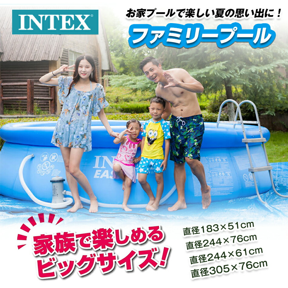 楽天市場】INTEX インテックス 正規品 カーバ付き PVC素材 安心 家庭用プール キッズ 子供用プールフレームプール 長方形 プール 大容量プール  ビニールプール プール 長方形 家庭用プールキッズ 子供用プール 自宅用プール家庭用プール 大 プレゼント : MERAKI EON