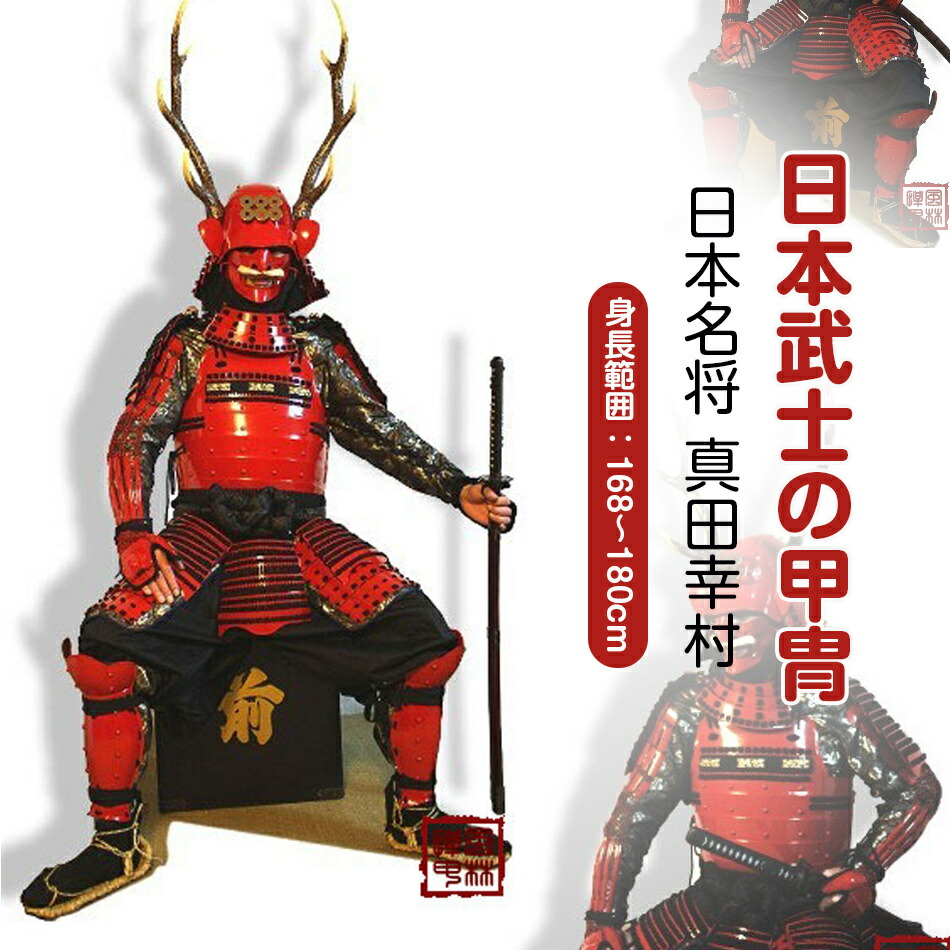 ねこ武将∠(｀∇´)ゝ　まる白猫　赤甲冑　赤兜(真田形) 大一点のみ 猫の鎧』真田丸でおなじみの赤備えでネコ完全武装させてみた
