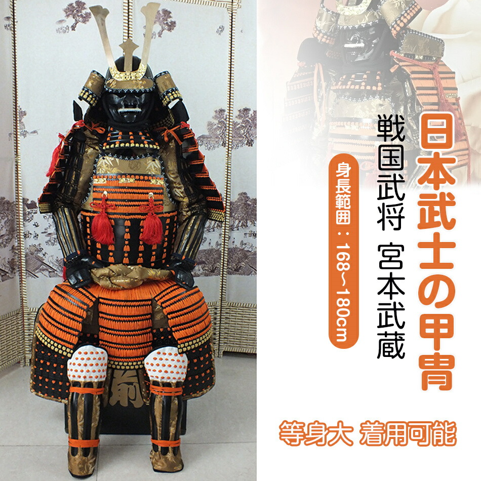 楽天市場】【注文生産・製作工期45-60日間】戦国の名将 本多忠勝