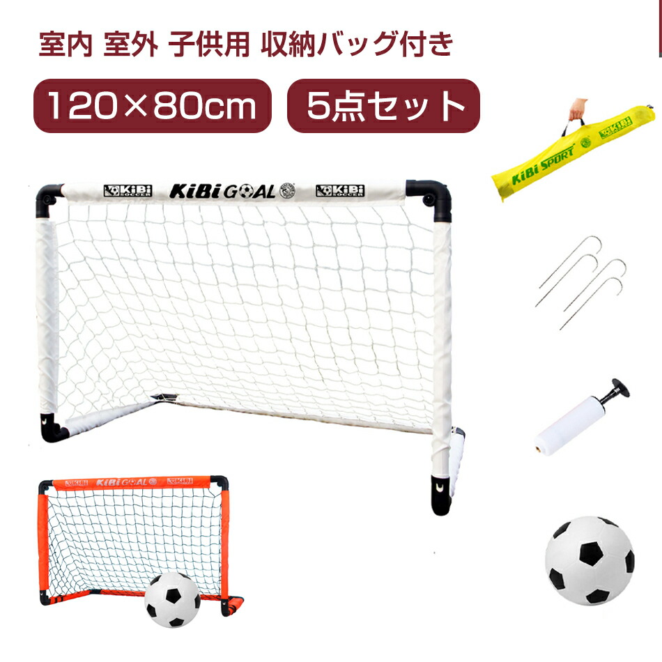 サッカーゴール 折りたたみ 子供用 【組立カンタンｘ省スペースｘシュート練習ｘプ 楽天市場】CONOVAS サッカーゴール 折りたたみ 子供用 【組立